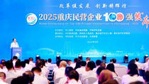 东方希望丰都水泥连续三年上榜“2025重庆制造业民营企业100强”