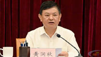 生态环境部部长黄润秋：加快完成重点工程任务，切实降低基础排放