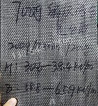 复合土工膜（编织布复合膜）