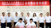 江西南方与华能江西分公司签订合作协议