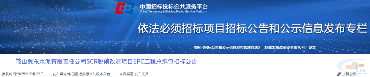 1850万！鞍山冀东水泥SCR脱硝改造项目EPC工程总承包招标