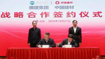 藏建集团与中国建材集团签署战略合作协议