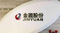 金圆股份:董事兼总经理连长云辞职，邱永平接任总经理