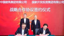 中建集团与国投集团签署战略合作协议