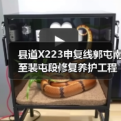 县道X223申复线郭屯南至裴屯段修复养护工程施工 招标公告(图2) 县道X223申复线郭屯南至裴屯段修复养护工程施工 招标公告(图2)