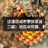 沽源县城市更新项目(二期)城区中环路、新城街等地下管网及海绵城市工程——第六标段施工招标公告(图3) 沽源县城市更新项目(二期)城区中环路、新城街等地下管网及海绵城市工程——第六标段施工招标公告(图3)