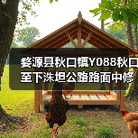 婺源县秋口镇Y088秋口至下洙坦公路路面中修工程施工招标公告(图4) 婺源县秋口镇Y088秋口至下洙坦公路路面中修工程施工招标公告(图4)