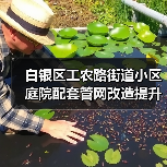 白银区工农路街道小区庭院配套管网改造提升项目设计(图1) 白银区工农路街道小区庭院配套管网改造提升项目设计(图1)