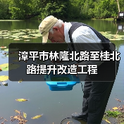 漳平市林隆北路至桂北路提升改造工程(图2) 漳平市林隆北路至桂北路提升改造工程(图2)