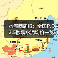 水泥网周报：全国P.O42.5散装水泥均价一览(12月12日-12月19日)（图2）