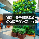 湖南:关于祁阳海螺水泥有限责任公司、江华海螺水泥有限责任公司补充产能置换方案的公告(图3) 湖南:关于祁阳海螺水泥有限责任公司、江华海螺水泥有限责任公司补充产能置换方案的公告(图3)