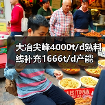 大冶尖峰4000t/d熟料线补充1666t/d产能(图2) 大冶尖峰4000t/d熟料线补充1666t/d产能(图2)