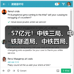 57亿元!中铁三局、中铁隧道局、中铁四局、中铁电气化局、中铁建工、中铁上海局、中铁广州局中标大单(图4) 57亿元!中铁三局、中铁隧道局、中铁四局、中铁电气化局、中铁建工、中铁上海局、中铁广州局中标大单(图4)