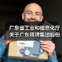 广东省工业和信息化厅关于广东塔牌集团股份有限公司蕉岭分公司两条日产11666吨水泥熟料生产线项目产能置换方案的通告(图4) 广东省工业和信息化厅关于广东塔牌集团股份有限公司蕉岭分公司两条日产11666吨水泥熟料生产线项目产能置换方案的通告(图4)