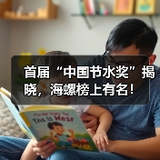 首届“中国节水奖”揭晓,海螺榜上有名!(图2) 首届“中国节水奖”揭晓,海螺榜上有名!(图2)