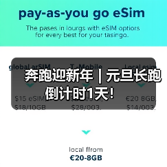 奔跑迎新年 | 元旦长跑倒计时1天!(图1) 奔跑迎新年 | 元旦长跑倒计时1天!(图1)