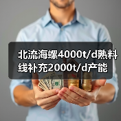 北流海螺4000t/d熟料线补充2000t/d产能(图1) 北流海螺4000t/d熟料线补充2000t/d产能(图1)