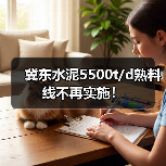 冀东水泥5500t/d熟料线不再实施!(图4) 冀东水泥5500t/d熟料线不再实施!(图4)