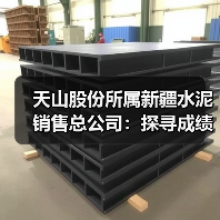 天山股份所属新疆水泥销售总公司：探寻成绩背后的奋斗故事