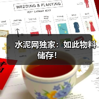 水泥网独家:如此物料储存!(图4) 水泥网独家:如此物料储存!(图4)