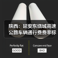 陕西:延安东绕城高速公路车辆通行费费率标准听证会第2次公告(图1) 陕西:延安东绕城高速公路车辆通行费费率标准听证会第2次公告(图1)