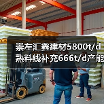 崇左汇鑫建材5800t/d熟料线补充666t/d产能(图2) 崇左汇鑫建材5800t/d熟料线补充666t/d产能(图2)