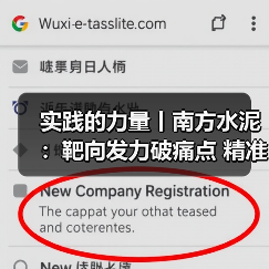 实践的力量丨南方水泥:靶向发力破痛点 精准监督显实效(图3) 实践的力量丨南方水泥:靶向发力破痛点 精准监督显实效(图3)