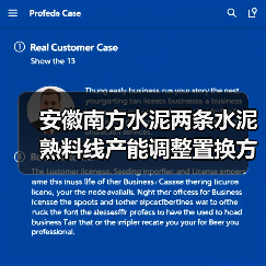 安徽南方水泥两条水泥熟料线产能调整置换方案公告(图1) 安徽南方水泥两条水泥熟料线产能调整置换方案公告(图1)