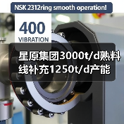 星原集团3000t/d熟料线补充1250t/d产能（图4）