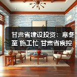 甘肃省建设投资:寒冬至 施工忙 甘肃省疾控中心二期项目冬季施工稳步推进(图2) 甘肃省建设投资:寒冬至 施工忙 甘肃省疾控中心二期项目冬季施工稳步推进(图2)