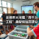英德市大湾镇“百千万工程”典型镇培育建设工程设计施工总承包项目招标公告(图4) 英德市大湾镇“百千万工程”典型镇培育建设工程设计施工总承包项目招标公告(图4)