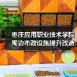 枣庄应用职业技术学院周边市政设施提升改造项目一标段招标公告(图4) 枣庄应用职业技术学院周边市政设施提升改造项目一标段招标公告(图4)