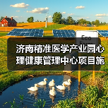 济南精准医学产业园心理健康管理中心项目施工招标公告(图4) 济南精准医学产业园心理健康管理中心项目施工招标公告(图4)