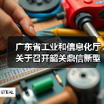 广东省工业和信息化厅关于召开韶关鼎信新型材料有限公司日产770吨熟料白色硅酸盐水泥新建项目产能置换方案听证会的公告(图2) 广东省工业和信息化厅关于召开韶关鼎信新型材料有限公司日产770吨熟料白色硅酸盐水泥新建项目产能置换方案听证会的公告(图2)