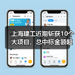 上海建工近期斩获10个大项目，总中标金额超80亿！（图2）