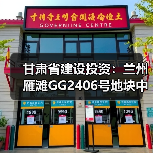甘肃省建设投资：兰州雁滩GG2406号地块中海天空之镜项目三标段冬季施工攻坚战全面展开（图2）