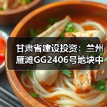 甘肃省建设投资：兰州雁滩GG2406号地块中海天空之镜项目三标段冬季施工攻坚战全面展开（图4）