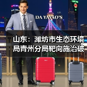 山东:潍坊市生态环境局青州分局靶向施治破难题 全力提升生态环境品质(图4) 山东:潍坊市生态环境局青州分局靶向施治破难题 全力提升生态环境品质(图4)