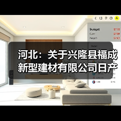 河北:关于兴隆县福成新型建材有限公司日产5660吨水泥熟料生产线项目产能置换方案的公示(图2) 河北:关于兴隆县福成新型建材有限公司日产5660吨水泥熟料生产线项目产能置换方案的公示(图2)