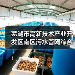 芜湖市高新技术产业开发区南区污水管网综合改造项目——金石新城排水管网提标改造工程招标公告（图2）