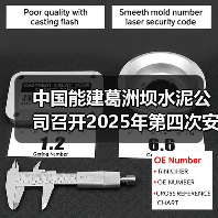中国能建葛洲坝水泥公司召开2025年第四次安全生产委员会会议（图3）