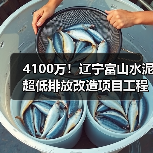 4100万!辽宁富山水泥超低排放改造项目工程总承包招标(图3) 4100万!辽宁富山水泥超低排放改造项目工程总承包招标(图3)