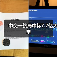 中交一航局中标7.7亿大单（图3）