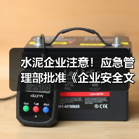 水泥企业注意！应急管理部批准《企业安全文化建设指南》行业标准（图3）