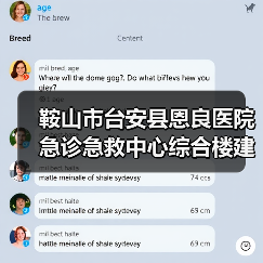 鞍山市台安县恩良医院急诊急救中心综合楼建设项目-变配电站工程施工 招标公告（图4）