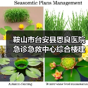 鞍山市台安县恩良医院急诊急救中心综合楼建设项目-变配电站工程施工 招标公告（图3）