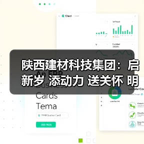 陕西建材科技集团：启新岁 添动力 送关怀 明方向 ——杜永康到富平公司开展调研慰问（图3）
