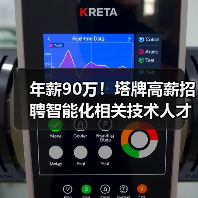 年薪90万！塔牌高薪招聘智能化相关技术人才！（图2）