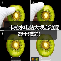 卡拉水电站大坝启动混凝土浇筑！（图3）