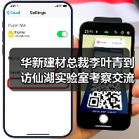 华新建材总裁李叶青到访仙湖实验室考察交流氢能燃烧技术(图2) 华新建材总裁李叶青到访仙湖实验室考察交流氢能燃烧技术(图2)